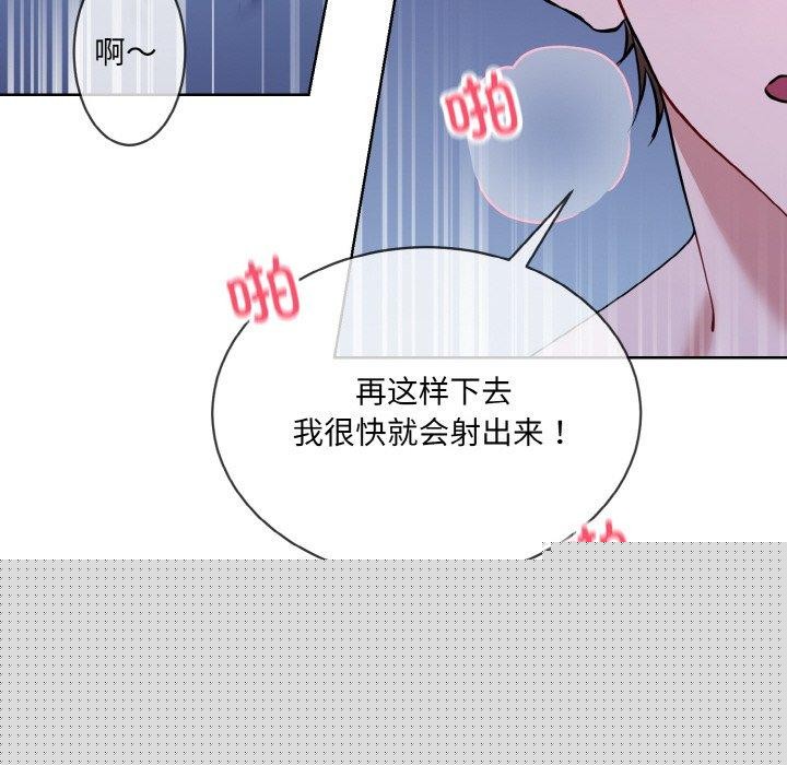 《撕開冰山女神的麪具》漫画 第18話