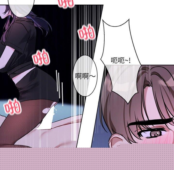 《撕開冰山女神的麪具》漫画 第18話