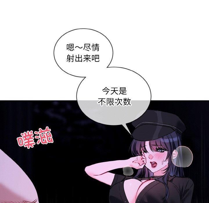 《撕開冰山女神的麪具》漫画 第18話