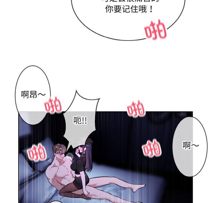 《撕開冰山女神的麪具》漫画 第18話