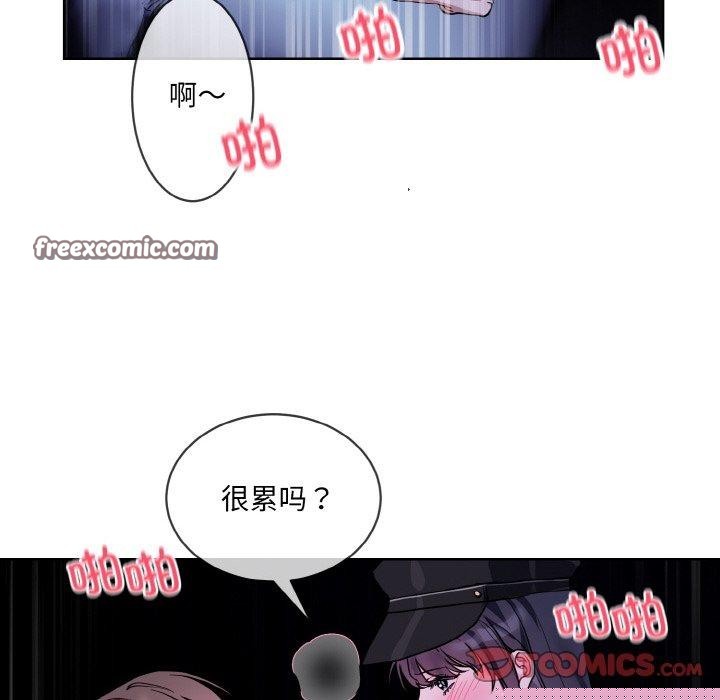 《撕開冰山女神的麪具》漫画 第18話