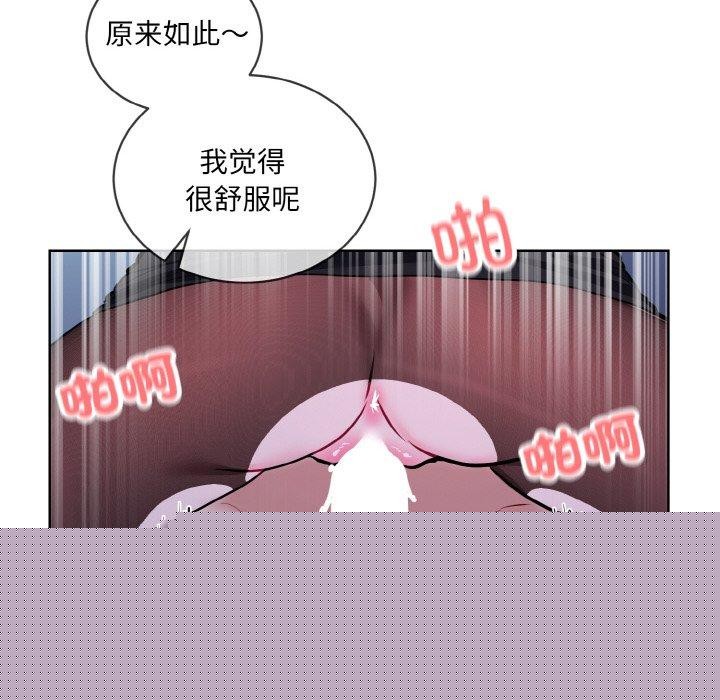《撕開冰山女神的麪具》漫画 第18話