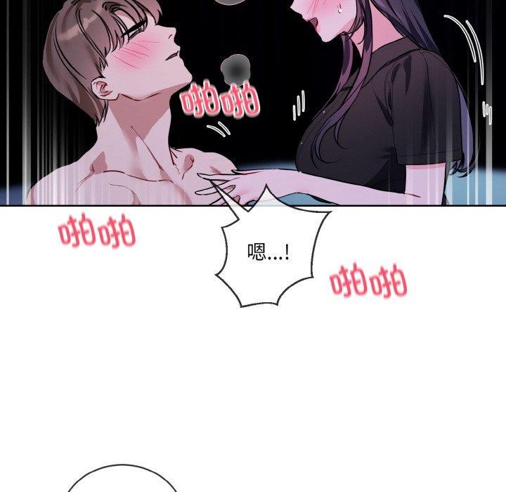 《撕開冰山女神的麪具》漫画 第18話
