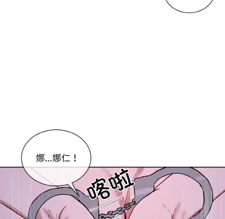 《撕開冰山女神的麪具》漫画 第18話