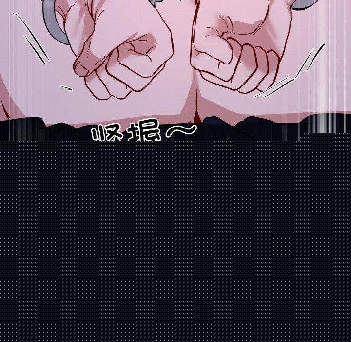 《撕開冰山女神的麪具》漫画 第18話