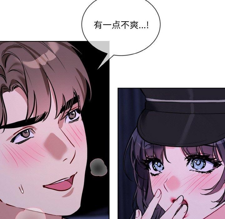 《撕開冰山女神的麪具》漫画 第18話