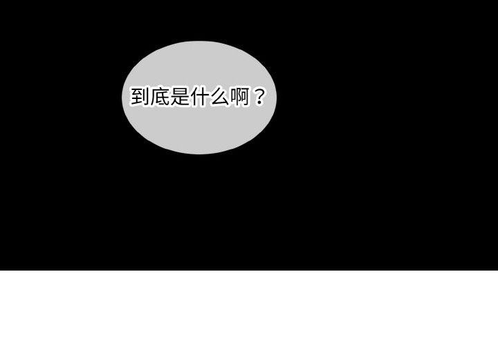 《撕開冰山女神的麪具》漫画 第18話