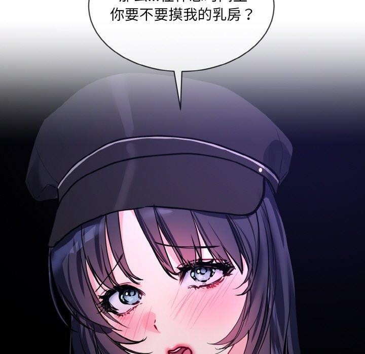 《撕開冰山女神的麪具》漫画 第18話