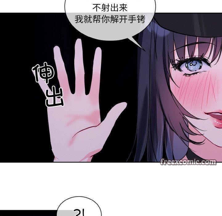 《撕開冰山女神的麪具》漫画 第18話