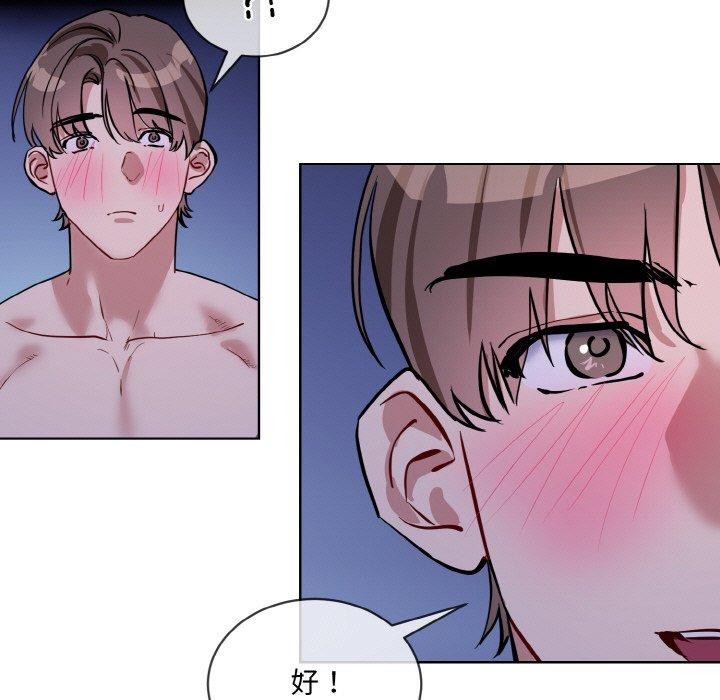 《撕開冰山女神的麪具》漫画 第18話