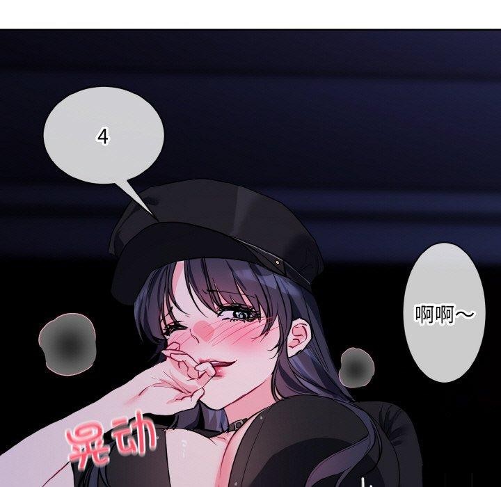 《撕開冰山女神的麪具》漫画 第18話