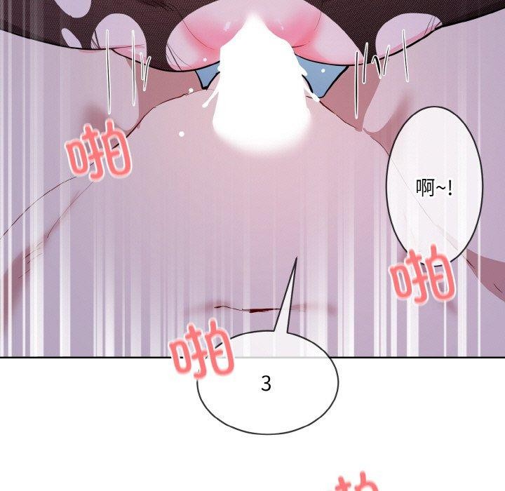 《撕開冰山女神的麪具》漫画 第18話