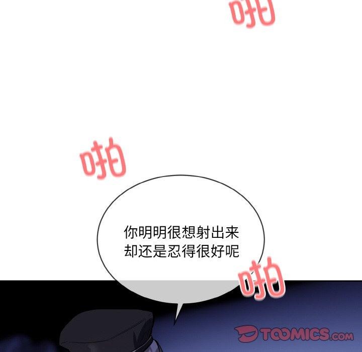 《撕開冰山女神的麪具》漫画 第18話