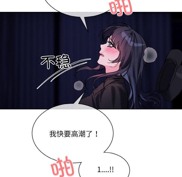 《撕開冰山女神的麪具》漫画 第18話