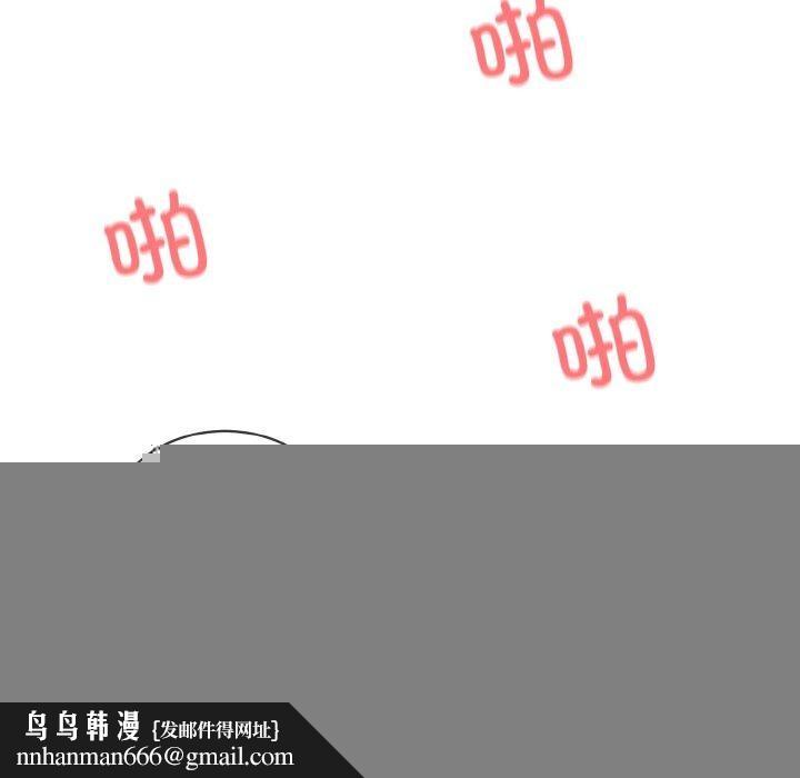 《撕開冰山女神的麪具》漫画 第18話
