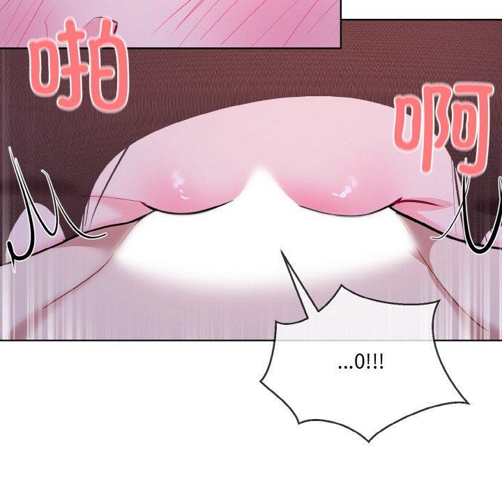 《撕開冰山女神的麪具》漫画 第18話