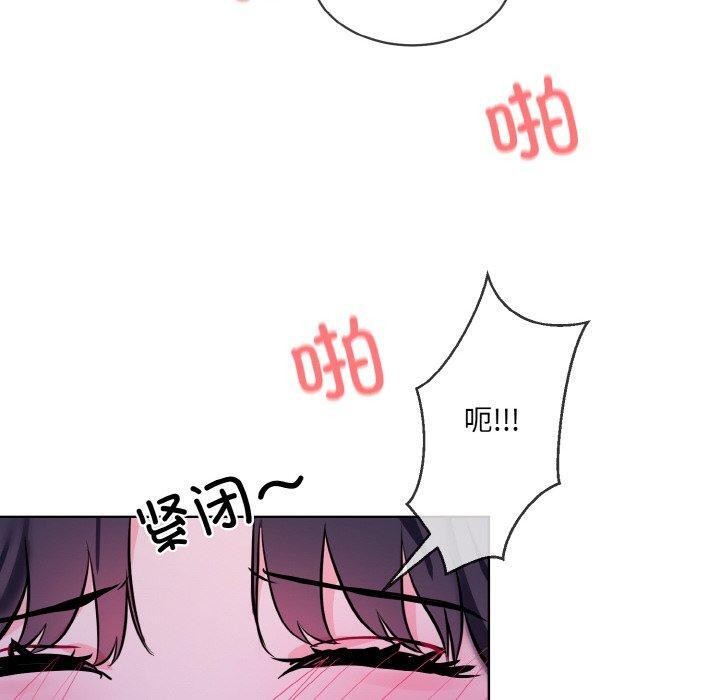 《撕開冰山女神的麪具》漫画 第18話
