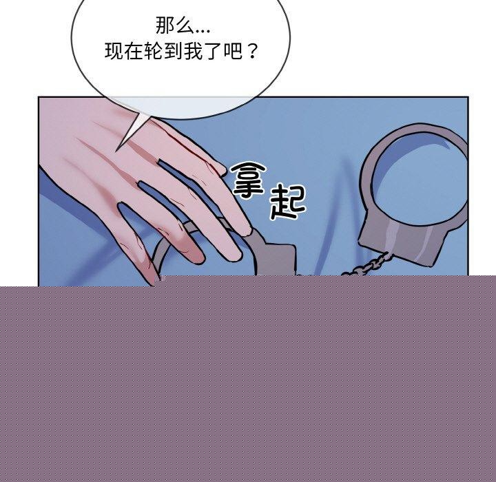 《撕開冰山女神的麪具》漫画 第18話