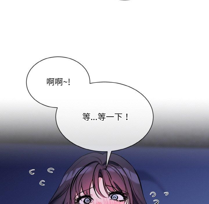 《撕開冰山女神的麪具》漫画 第18話