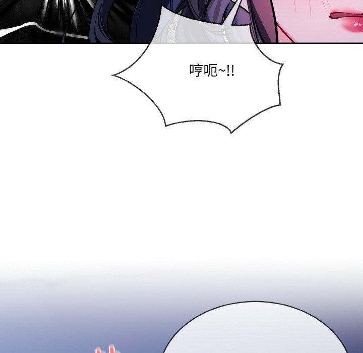 《撕開冰山女神的麪具》漫画 第18話