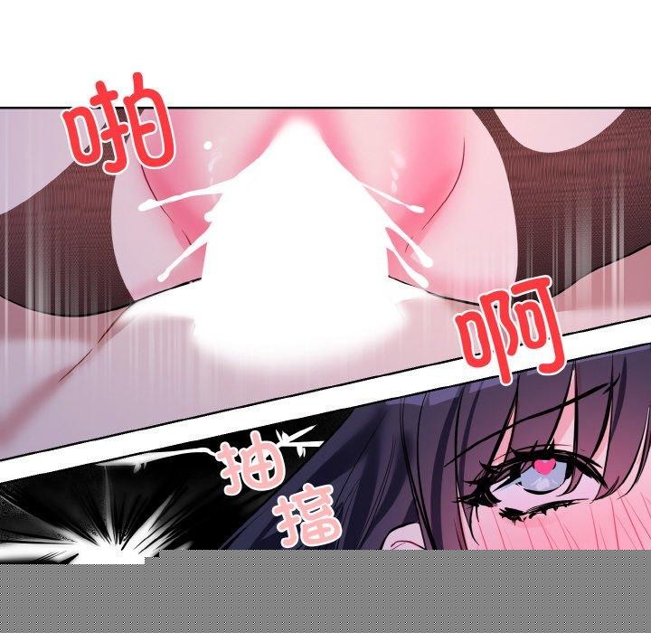 《撕開冰山女神的麪具》漫画 第18話