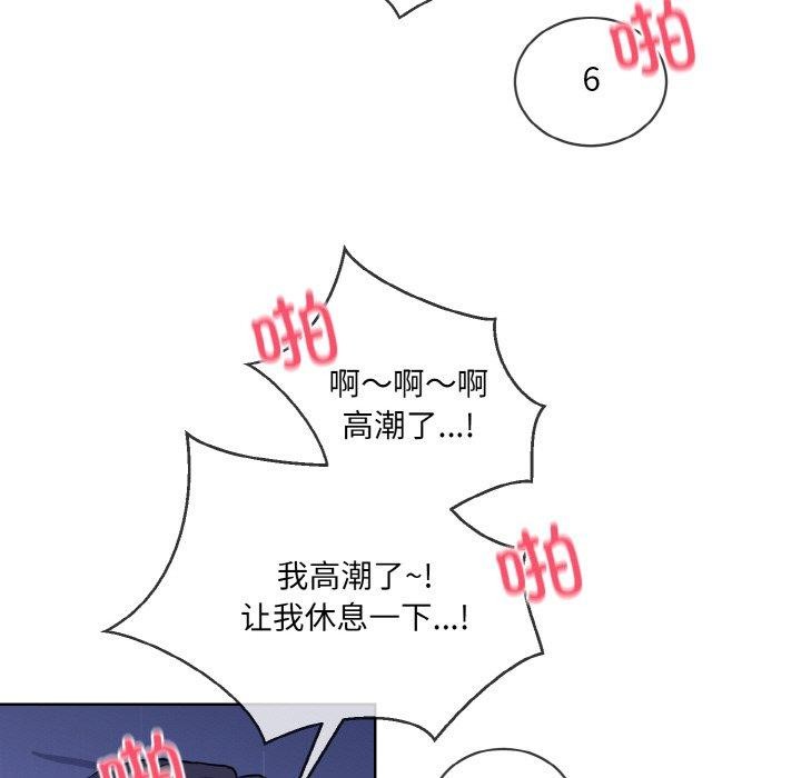 《撕開冰山女神的麪具》漫画 第18話