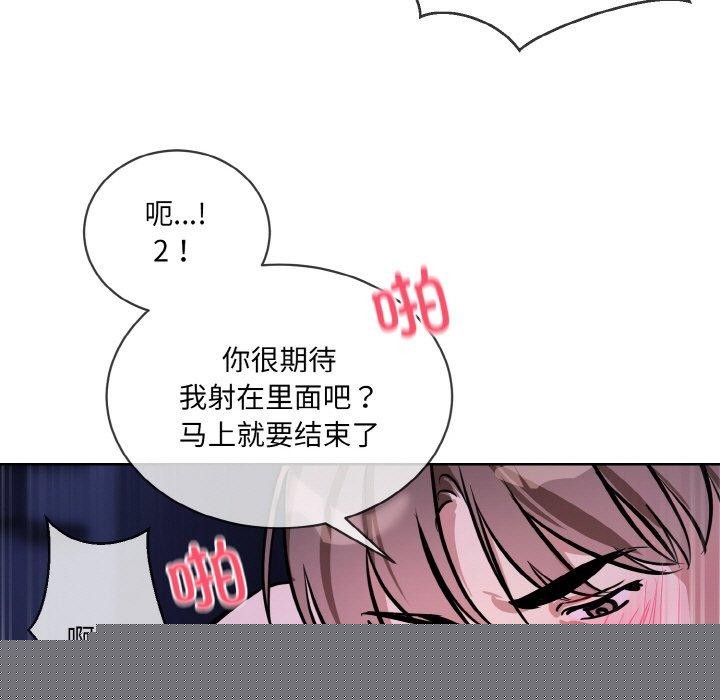 《撕開冰山女神的麪具》漫画 第18話
