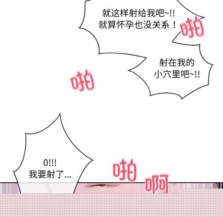 《撕開冰山女神的麪具》漫画 第18話