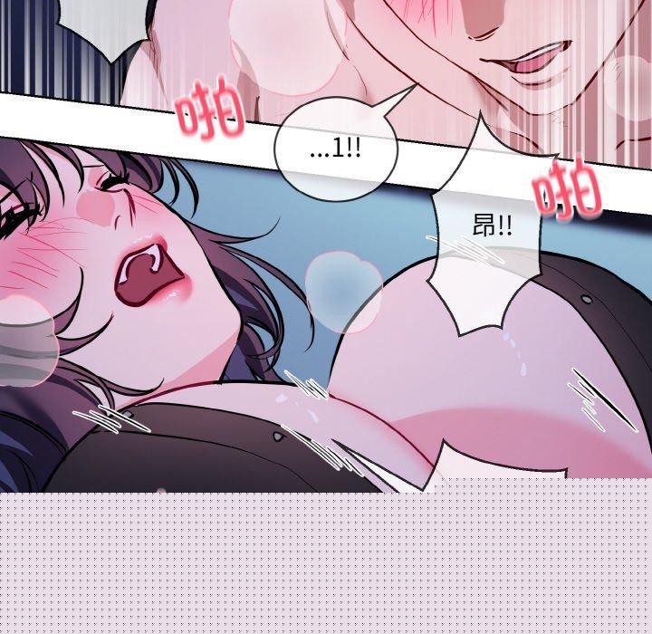 《撕開冰山女神的麪具》漫画 第18話