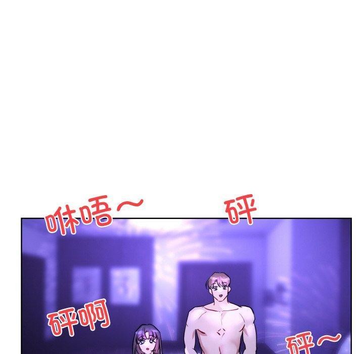 《撕開冰山女神的麪具》漫画 第18話