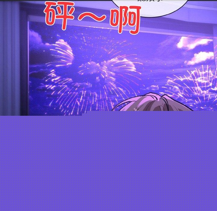 《撕開冰山女神的麪具》漫画 第18話