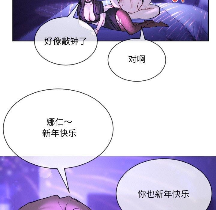 《撕開冰山女神的麪具》漫画 第18話