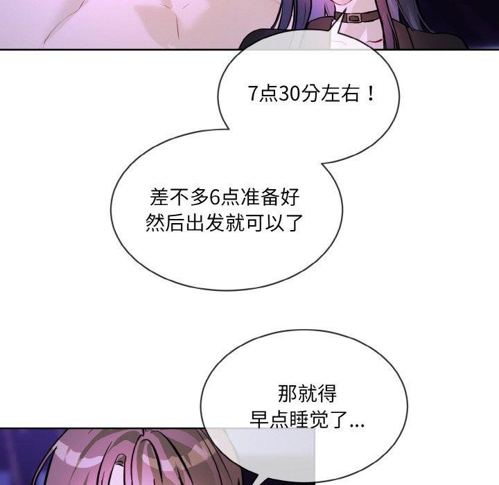 《撕開冰山女神的麪具》漫画 第18話