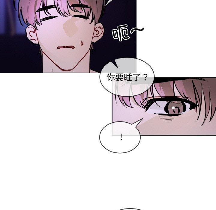 《撕開冰山女神的麪具》漫画 第18話
