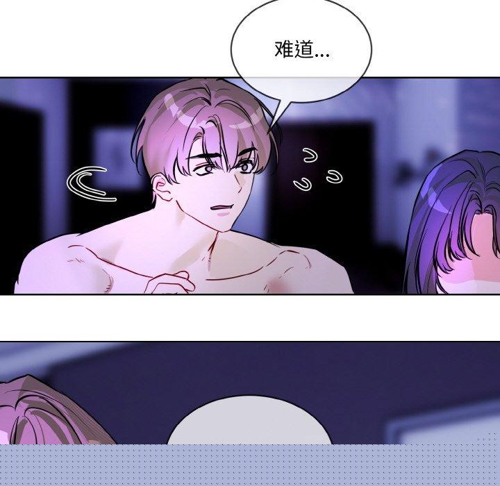 《撕開冰山女神的麪具》漫画 第18話