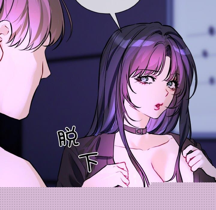 《撕開冰山女神的麪具》漫画 第18話