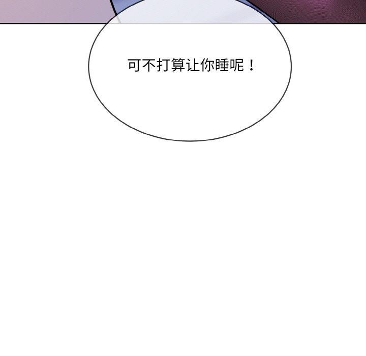 《撕開冰山女神的麪具》漫画 第18話