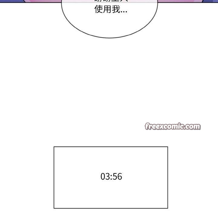 《撕開冰山女神的麪具》漫画 第19話