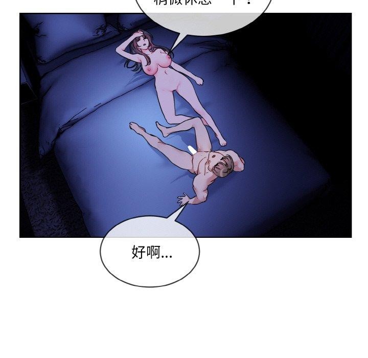《撕開冰山女神的麪具》漫画 第19話