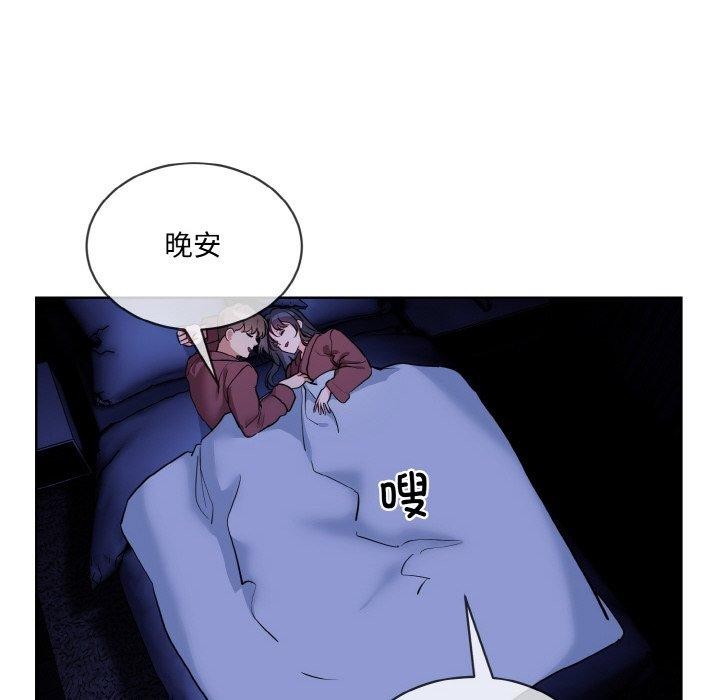 《撕開冰山女神的麪具》漫画 第19話