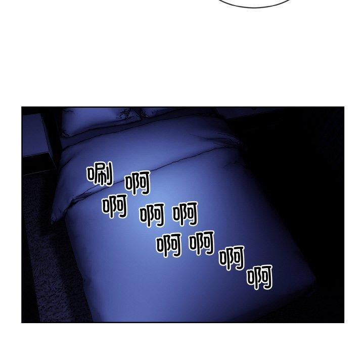 《撕開冰山女神的麪具》漫画 第19話