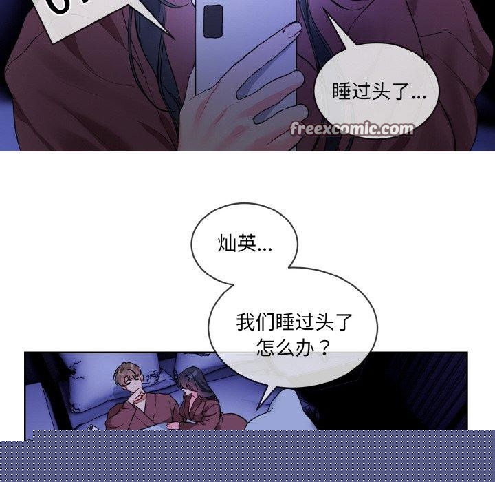 《撕開冰山女神的麪具》漫画 第19話