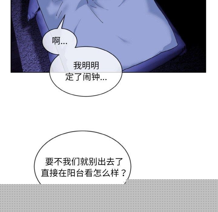 《撕開冰山女神的麪具》漫画 第19話