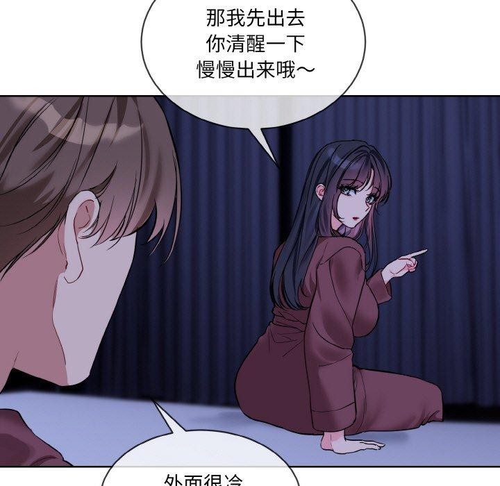 《撕開冰山女神的麪具》漫画 第19話