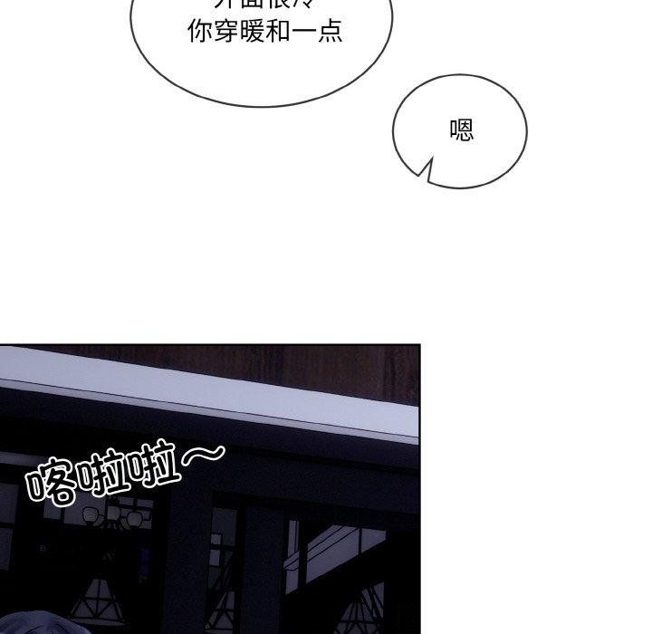 《撕開冰山女神的麪具》漫画 第19話