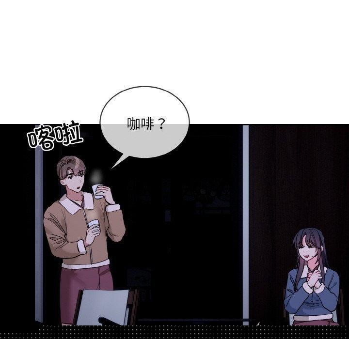 《撕開冰山女神的麪具》漫画 第19話