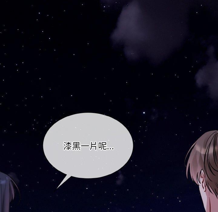《撕開冰山女神的麪具》漫画 第19話