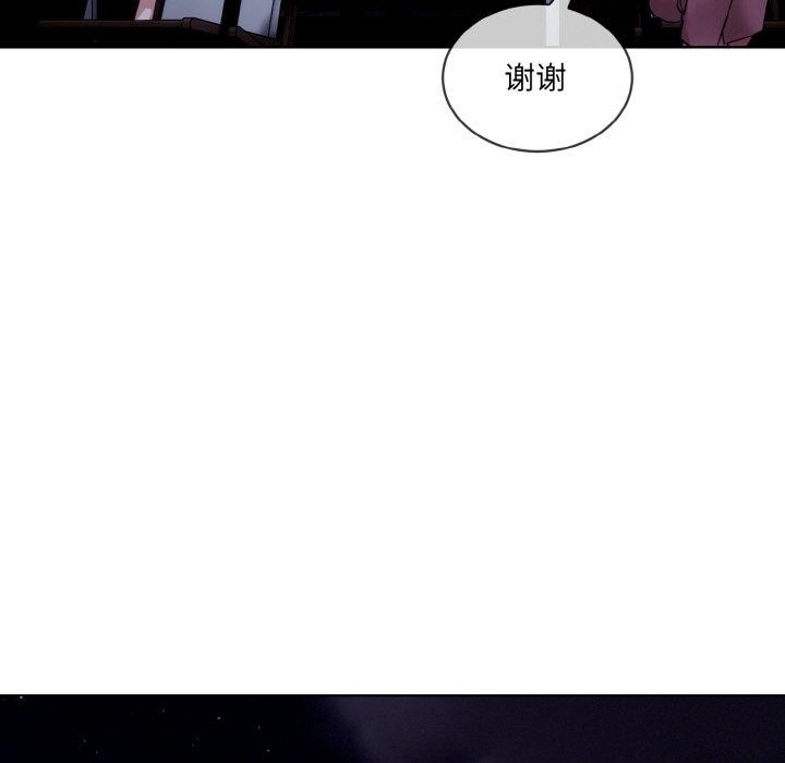 《撕開冰山女神的麪具》漫画 第19話