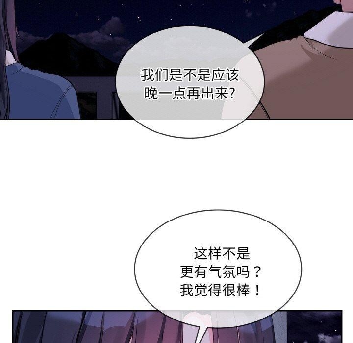 《撕開冰山女神的麪具》漫画 第19話