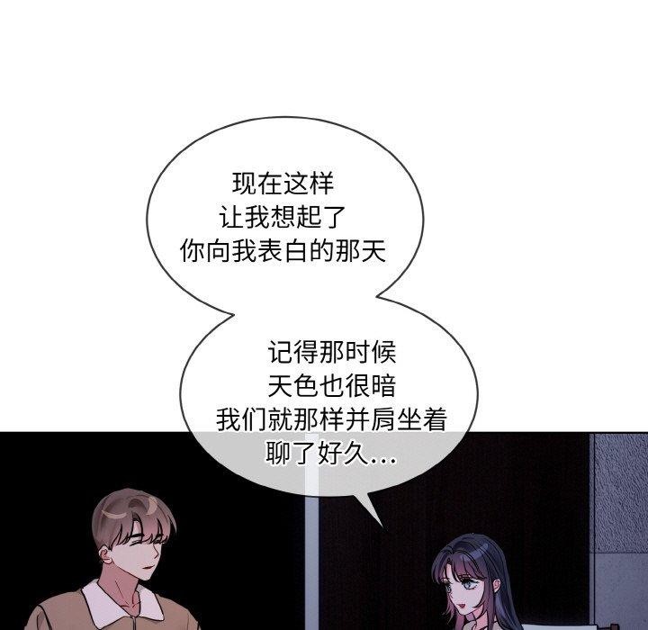 《撕開冰山女神的麪具》漫画 第19話